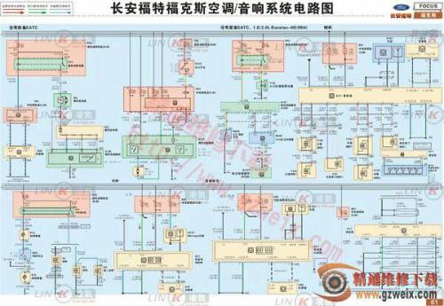 福特车系电路图特点