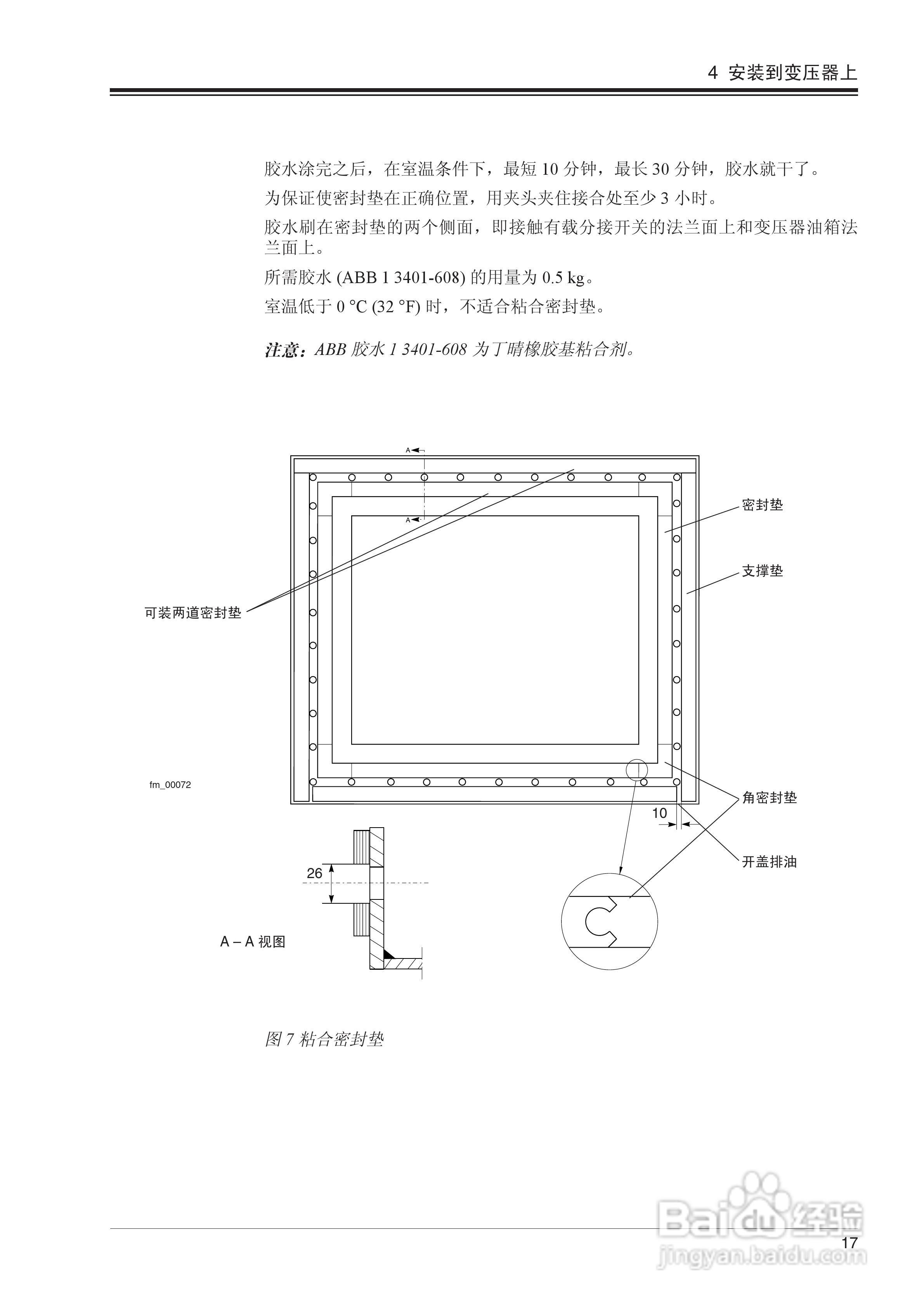 硅橡胶与电热圈接线图