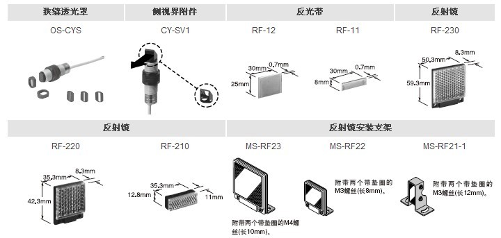 光电开关使用环境