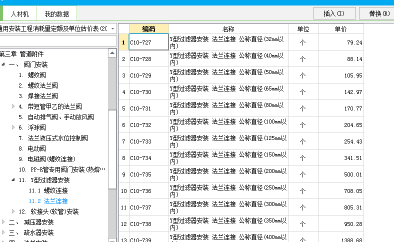 过滤器套用定额研究