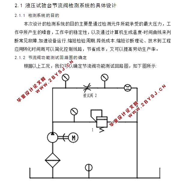 無人像妳 第10页