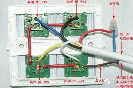 浴霸双联开关接线步骤详解