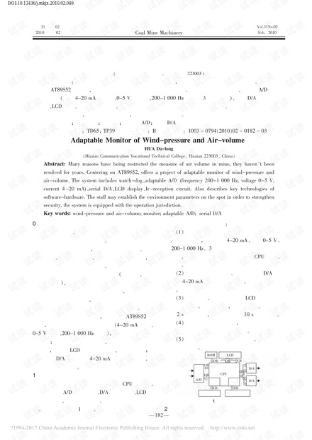 风量仪的用途及其重要性