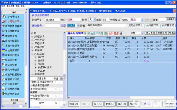 标本录入系统，提升实验室管理效率的关键工具