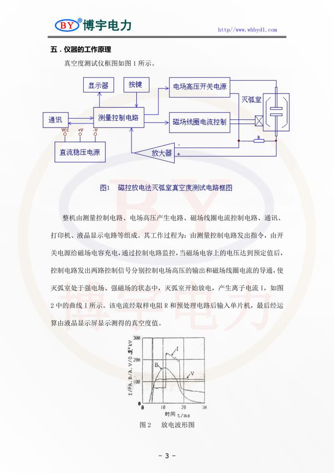 真空度测定仪的使用方法