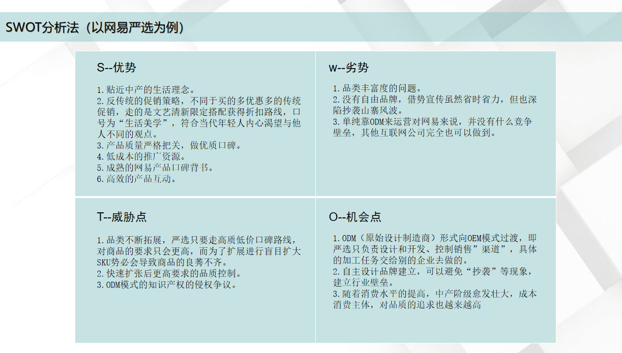 家电网、防锈漆与其他办公用品，产品性质与用途的差异