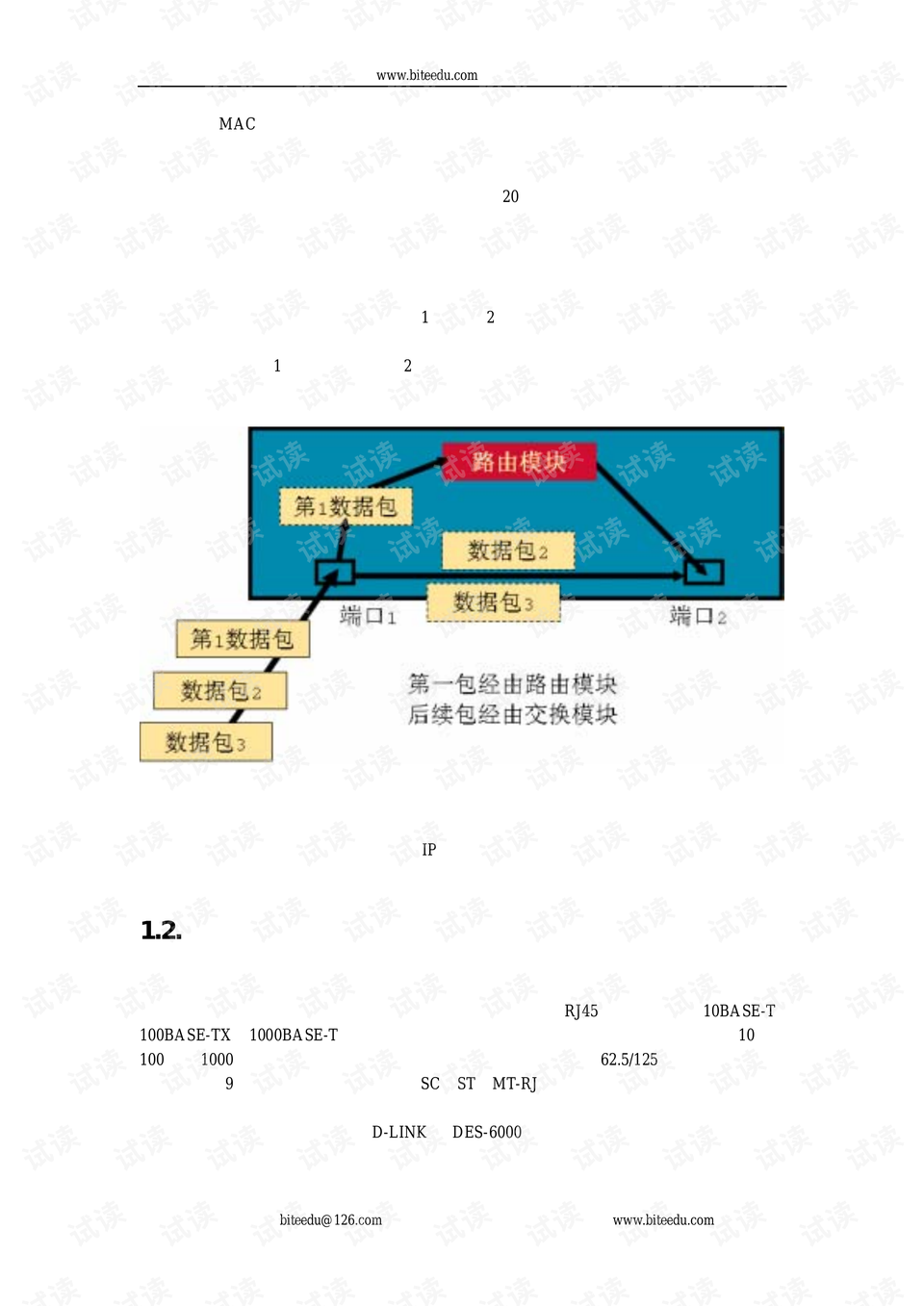 哥特式诉说 第4页