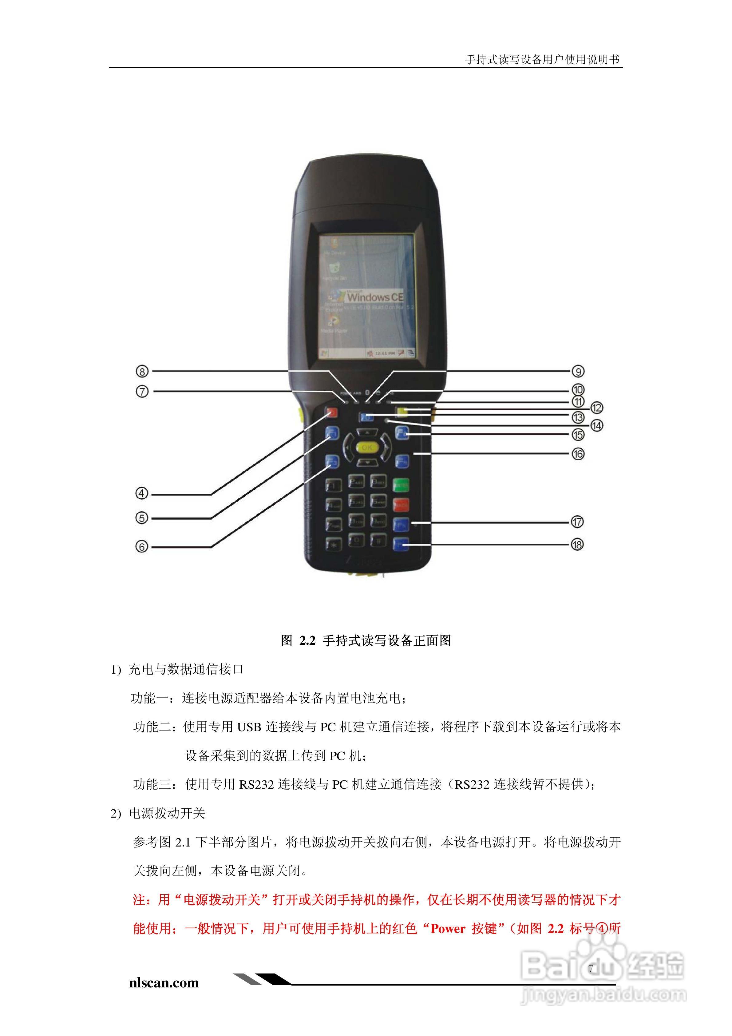 手持式自动切割标签机使用手册