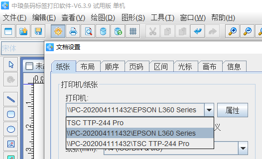 标签机使用视频教程