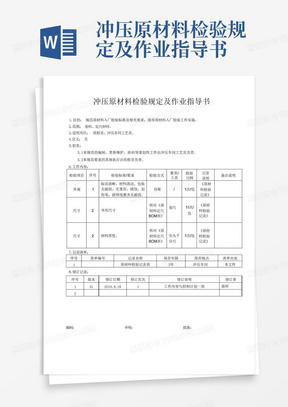 滤波器来料检验报告