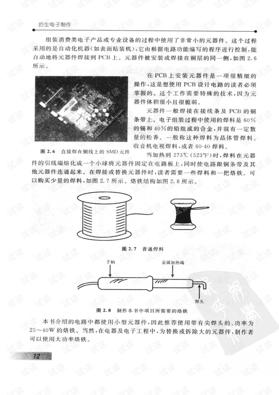 膨胀阀与其他日用化学品制造的关联探讨