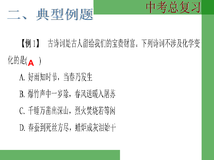 钙与羽毛的材质属性探究