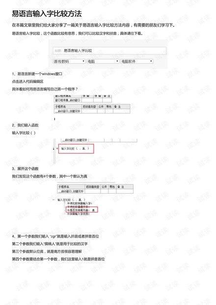 人工智能 第19页