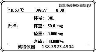 定硫仪温度无法升高的原因分析及解决方案