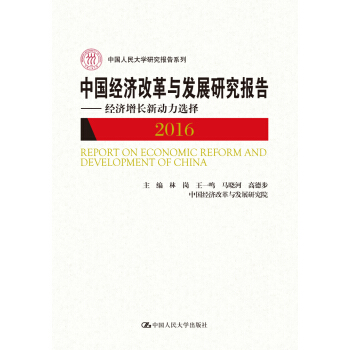 中国经济增长的动力因素主要包括