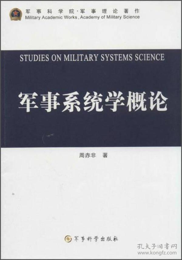 2021最新军事理论(2021)章节测试答案